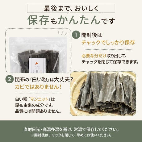 【新商品】 日高昆布 天然 100g だし昆布 出汁 佃煮 煮物 使いやすくカット 切り出し 北海道 密封チャック袋入