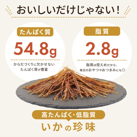 いかそうめん 150g いかソーメン するめ イカ おつまみ 珍味 おやつ 晩酌 駄菓子風 噛むほど旨い