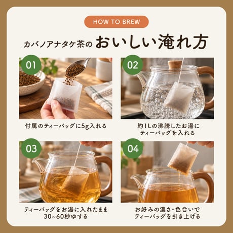 【新・定期便】10％OFF　北海道産 カバタケ茶 50g入り粒形1.5～2㎜ ティーバッグ付き No.2210