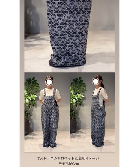 【数量限定受注・3L】teddyデニムサロペット