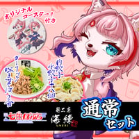 🌟通常セット🌟オリジナルコースター付き✨七缶ぽぷら✨ガーリック塩まぜそば２食🍜肉餃子,水餃子18個🥟