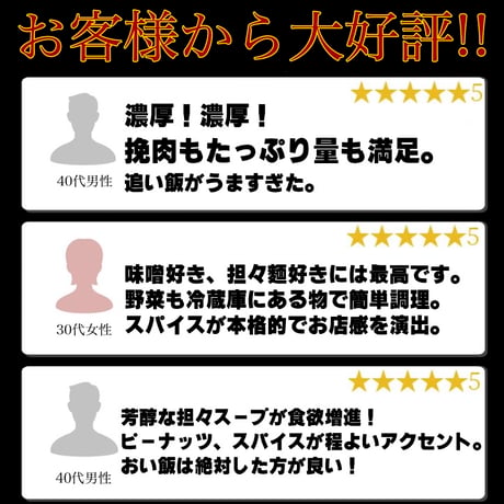 💖推活セット💖限定アクキー付き✨しろせぬこ✨トマトンコツまぜそば２食🍅汁なし担々麺１食🍜オリジナル辛味スパイス３食🔥