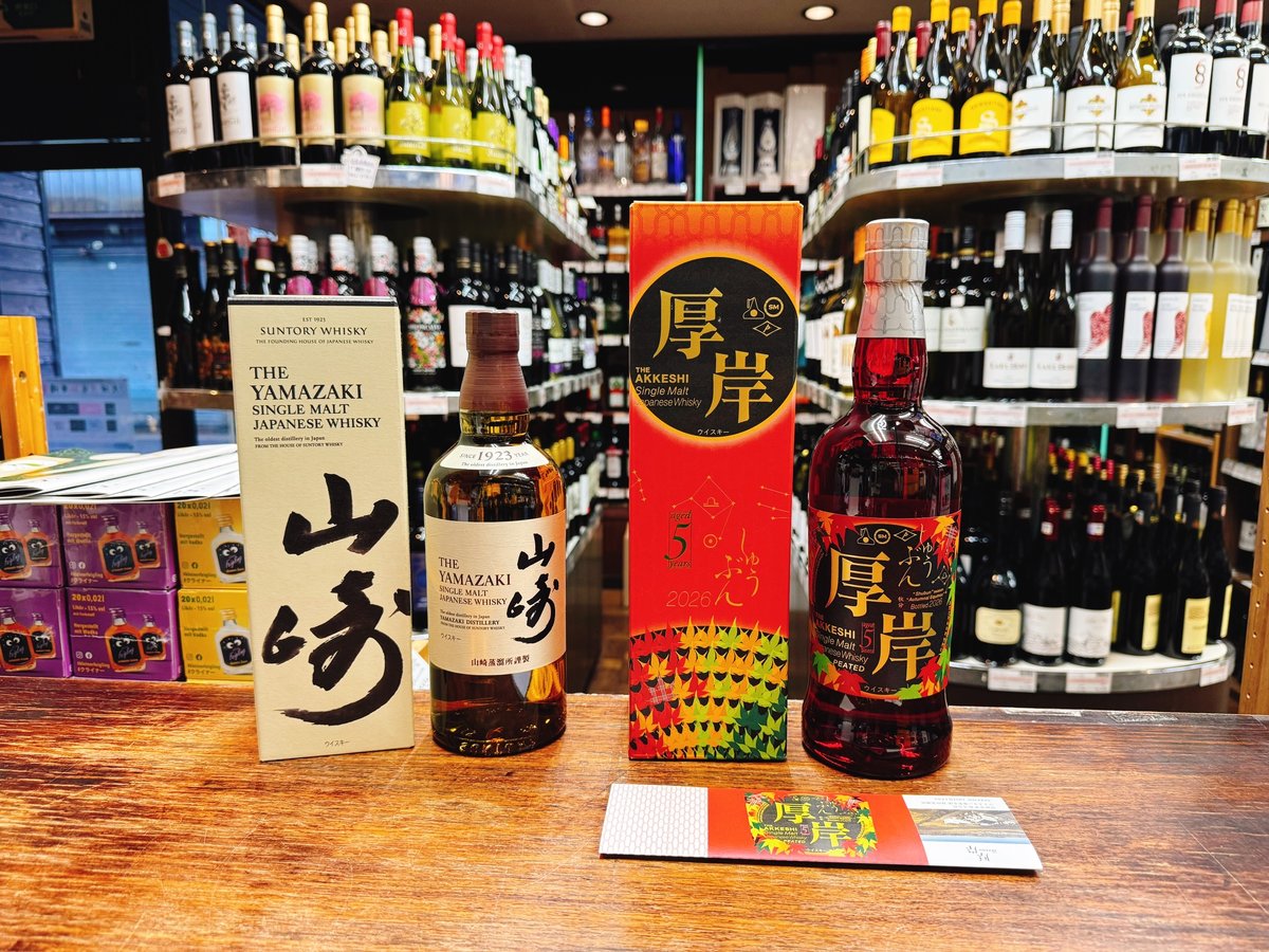 厚岸 シングルモルト ジャパニーズウイスキー 秋分 700ml 箱付 検索 山崎 サントリー シングルモルトウイスキー 山崎 ＆ 厚岸シングルモルト