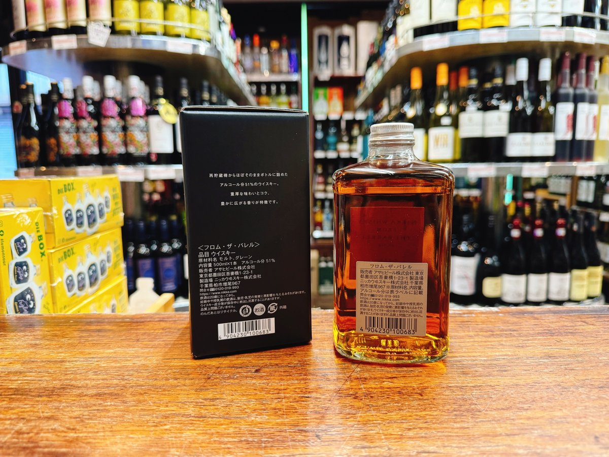 ニッカ フロム ザ バレル 51度 500ml 箱付 | 大塚酒店