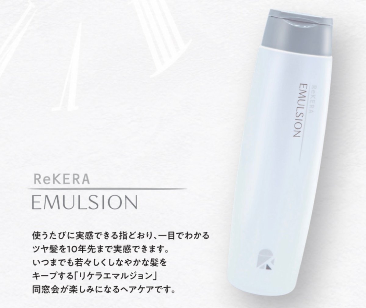 リケラエマルジョン | Eni Web Store
