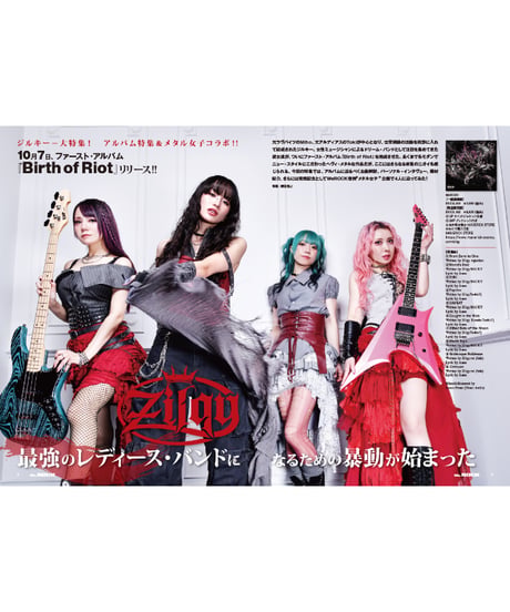 WeROCK 115