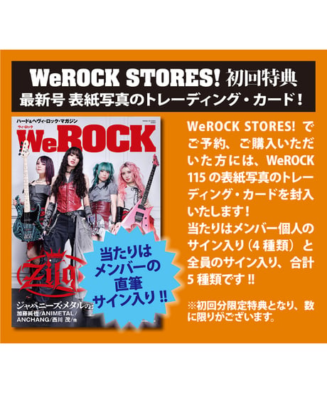 WeROCK 115