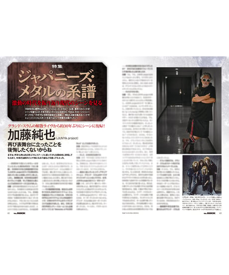 WeROCK 115