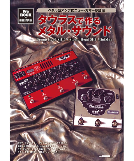 WeROCK 115
