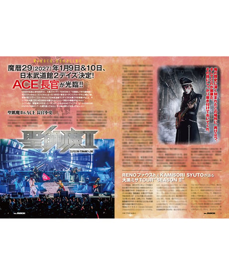 WeROCK 115