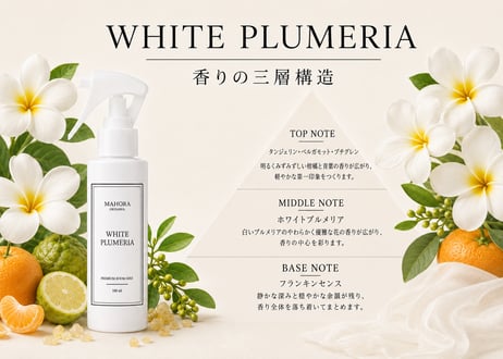 White Plumeria