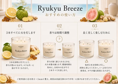Ryukyu Breeze