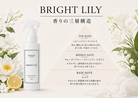 Bright Lily