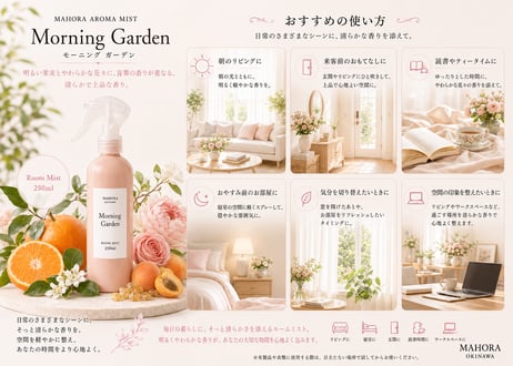 Morning Garden