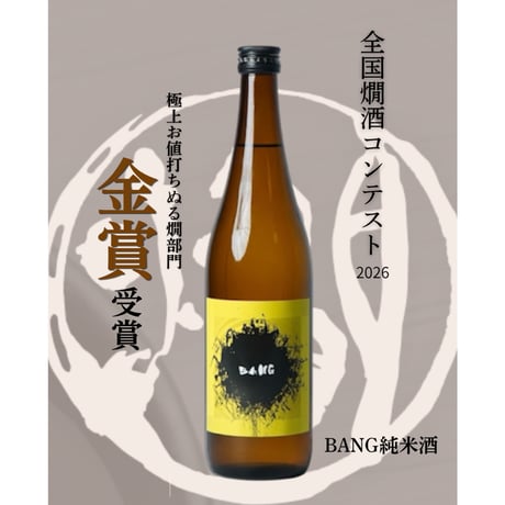 はねぎ搾りの酒蔵 吉田屋