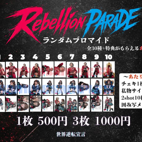 SEKASEN RANDOM BROMIDE COLLECTION