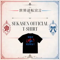 セカセン公式Tシャツ