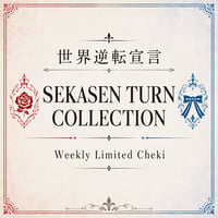SEKASEN TURN COLLECTION【Weekly Limited Cheki】
