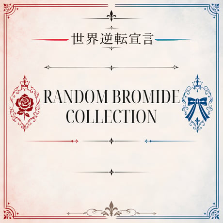 SEKASEN RANDOM BROMIDE COLLECTION