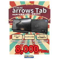 【中古品】Wi-Fi版  arrows Tab Q739/AB 128GB PQ13B ブラック  【安心7日保証】