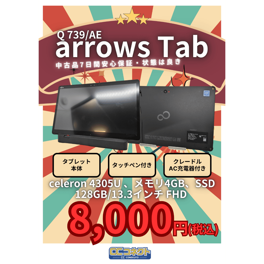 【中古品】Wi-Fi版 arrows Tab Q739/AB 128GB PQ13B ブラック