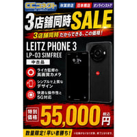 ３店舗同時SALE【中古品】Softbank  Leitz Phone3 512GB LP-03 ブラック 【30日間安心保証】 CCコネクト