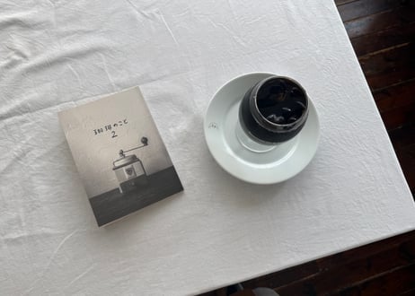 月の空の光ブレンド&珈琲のこと２(グラウベルコーヒーさんZINE)