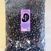 北海道祝黒豆【たべる黒豆茶】　1kg