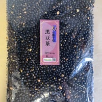 黒千石黒豆茶　1kg