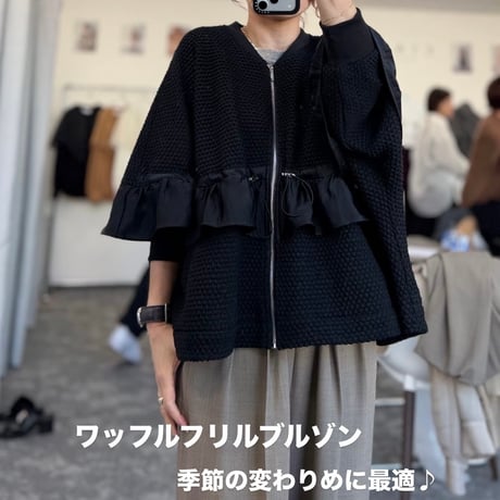 ビッグワッフルフリルブルゾン