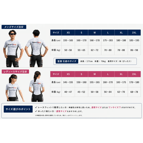 ベロヴィヴィッド　Summer White Camo Cycling Jersey