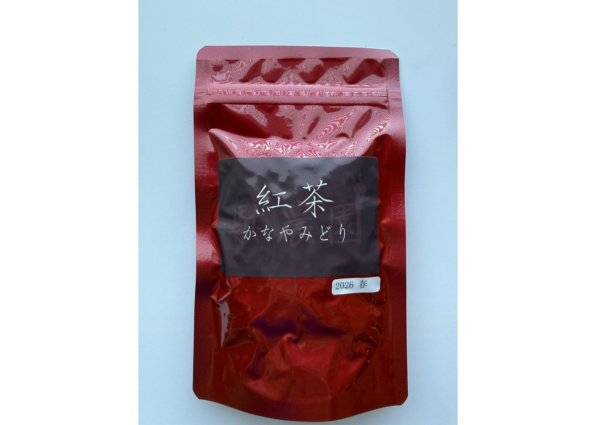 b-2】駄農園紅茶 かなやみどり2026春 | 駄農園お茶製造・ 販売 Danouen