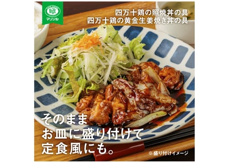 四万十鶏の照焼丼の具ゆず胡椒風味ゆず皮付6食