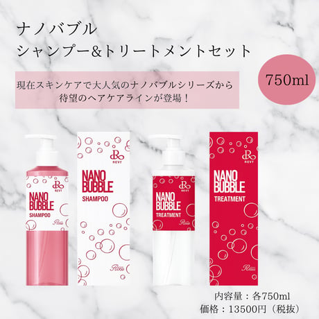 ナノバブルシャンプー＆トリートメント | REVI SHOP