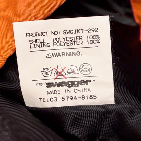 激レア SWAGGER 2007年モデル ソルジャー 兵士柄  ハーフジッププルオーバーナイロンパーカー オレンジ XLサイズ