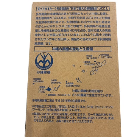 沖縄★多良間島産さとうきびの黒砂糖★粉黒糖★お料理にコクとミネラルを★200ｇ