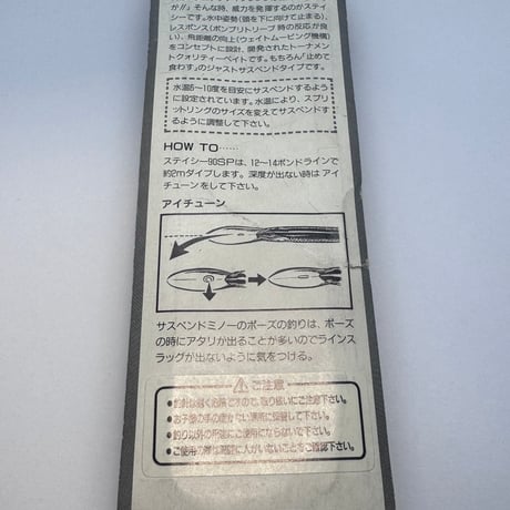 ラッキークラフト　ステイシー90SP　P③