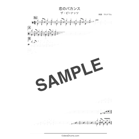 ザ・ピーナッツ | STORES