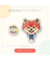 【BUDDY DAYZ】ポメラニアン アクリルスタンド