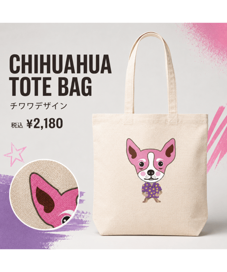 【Buddy Dayz】 CHIHUAHUA TOTE BAG／チワワ トートバッグ