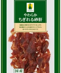 やわらか ちぎれる砂肝 50g
