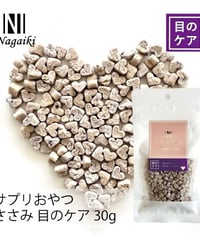 Nagaiki サプリおやつ ささみ 目のケア 30g