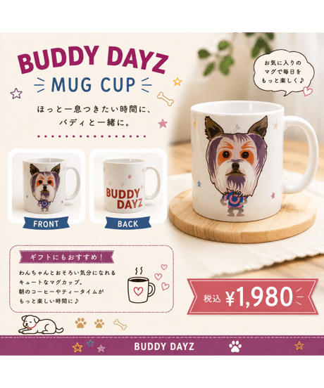 【BUDDY DAYZ】YORKIE MUG CUP／ヨーキー マグカップ