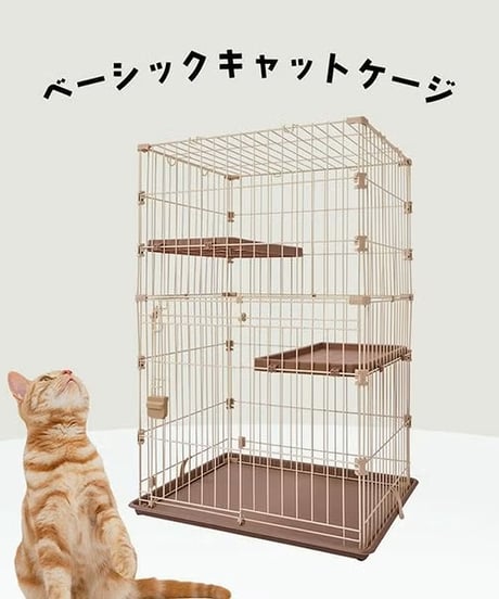 Add.Mate アドメイト 猫用 ベーシックキャットケージ ナチュラル