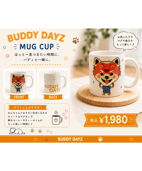 【BUDDY DAYZ】POMERANIAN MUG CUP／ポメラニアン マグカップ