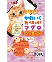 かわいくたべちゃう！ マグロソーセージ 10本入