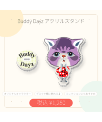 【BUDDY DAYZ】エキゾチック アクリルスタンド