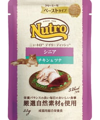 ニュートロ キャット デイリーディッシュ ミニパウチ シニア猫用 チキン＆ツナ クリーミーペースト 35g