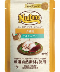 ニュートロ キャット デイリーディッシュ ミニパウチ 子猫用 チキン＆ツナ なめらかなムース 35g