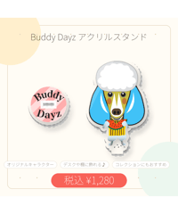 【BUDDY DAYZ】トイプードル アクリルスタンド